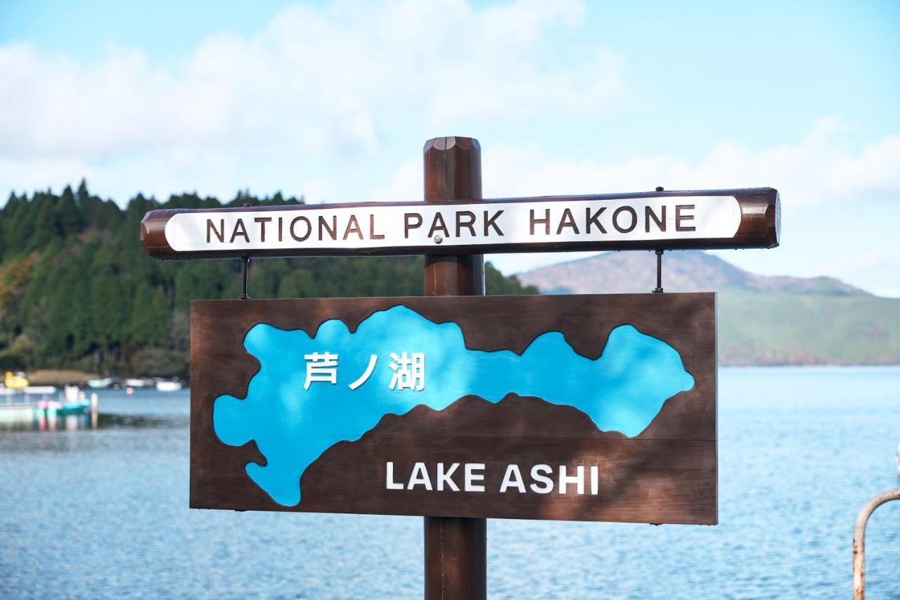 Villa Hakone Kabuto 古民家旅館 150平米 バス停迄一分 準天然温泉 最大12名 Экстерьер фото